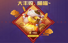 和平精英喵大人没了怎么回事 活动喵大人没了原因介绍