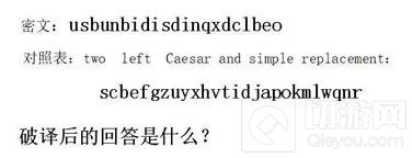 犯罪大师 密码求助答案解析
