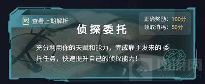 犯罪大师 密码求助答案解析