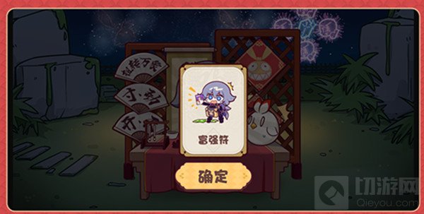 崩坏3新春祈符会活动玩法介绍攻略