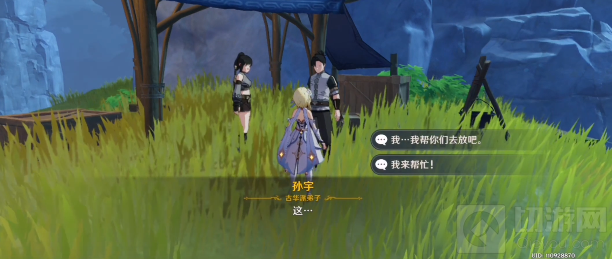 原神伯恒子在哪