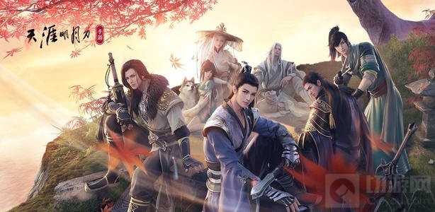 　天涯明月刀手游