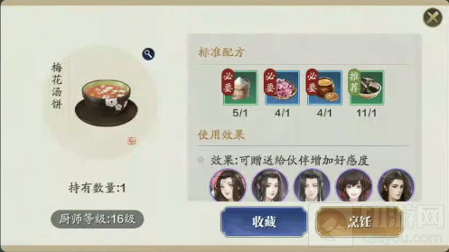 　天涯明月刀手游