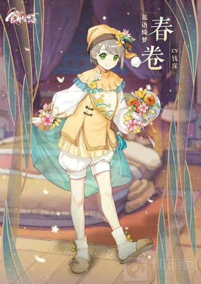 食物语春卷新皮肤花语绮梦