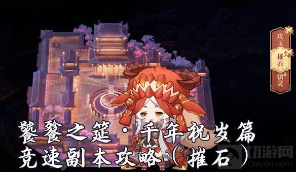 幻书启世录饕餮之筵千年祝岁篇