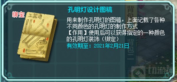 神武4手游元宵灯谜答案