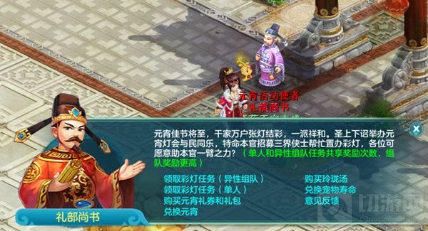 神武4手游元宵灯谜答案