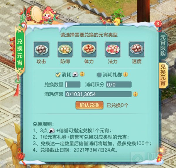 神武4手游元宵灯谜答案