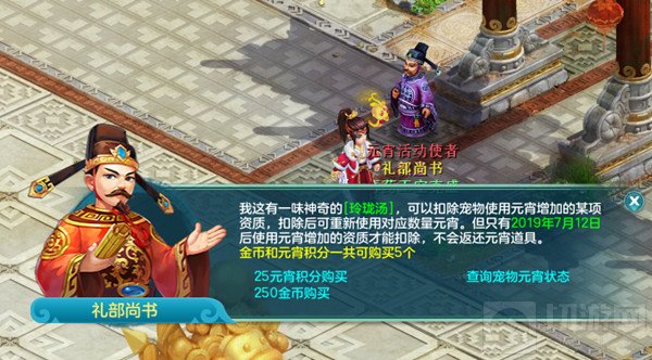 神武4手游元宵灯谜答案