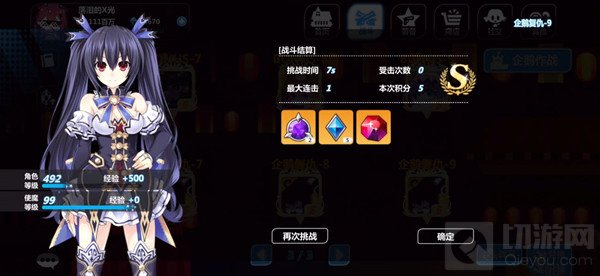 崩坏学园2企鹅大作战攻略