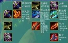 云顶之弈11.4装备合成图大全 11.4装备合成图列表汇总