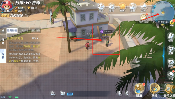  航海王热血航线走丢的少女任务攻略