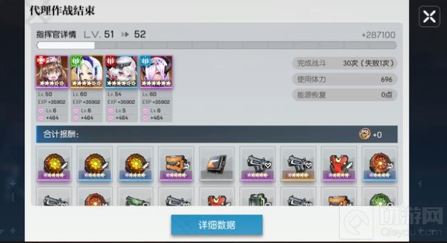 机动战姬聚变中洗装备