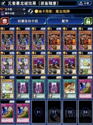 游戏王决斗链接怪物之门60级艾克佐迪亚