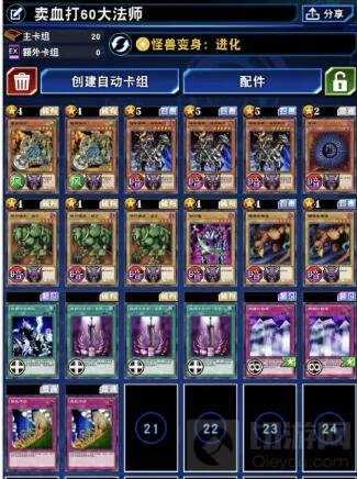 游戏王决斗链接怪物之门60级艾克佐迪亚