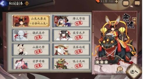 阴阳师皮肤塔挂机阵容