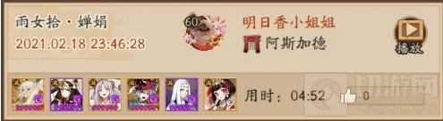 阴阳师皮肤塔挂机阵容