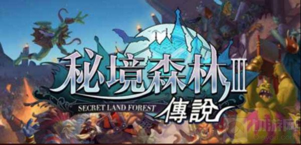 秘境森林3技能搭配攻略大全