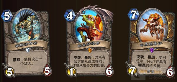 炉石传说新机制暴怒触发条件