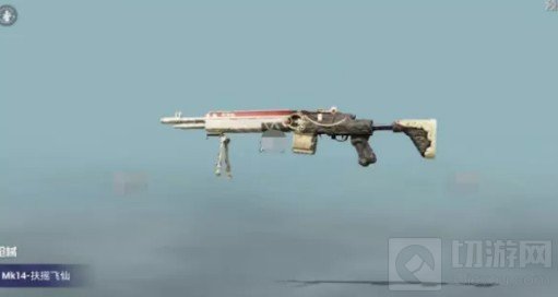 和平精英扶摇飞仙