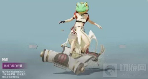 和平精英扶摇飞仙