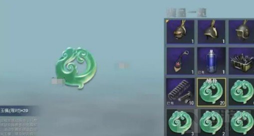 和平精英扶摇飞仙