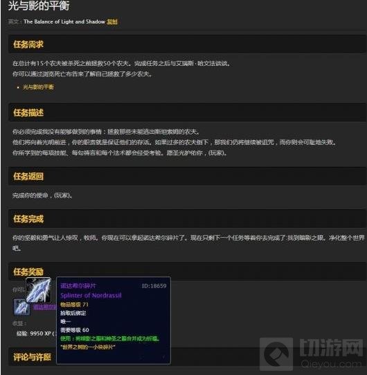魔兽世界怀旧服做祈福的饰品攻略