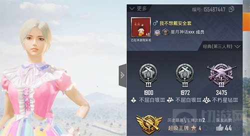 和平精英名字被更改