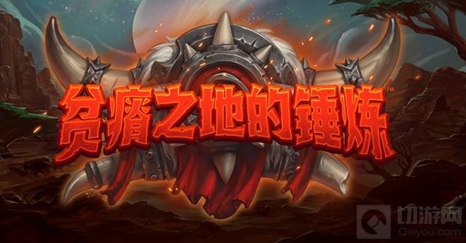 炉石传说佣兵模式