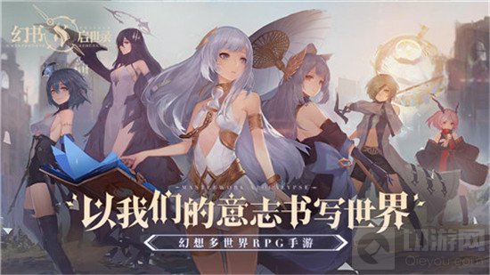 幻书启世录上元大观活动攻略