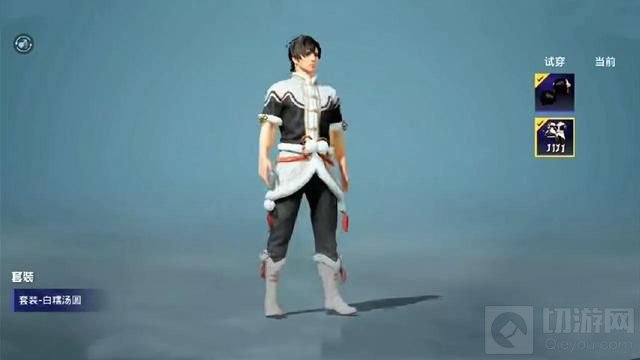 和平精英白糯汤圆套装