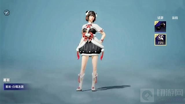 和平精英白糯汤圆套装