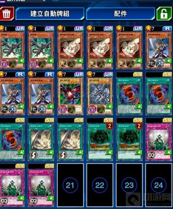 游戏王决斗链接不死龙卡组