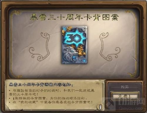 炉石传说30周年纪念卡背