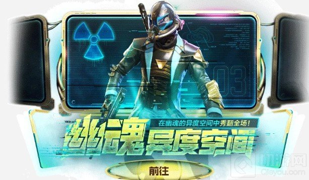 幽魂异度空间宝箱抽取攻略