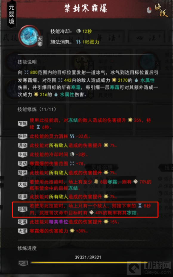 100%减冷却的0CD灵技流分享