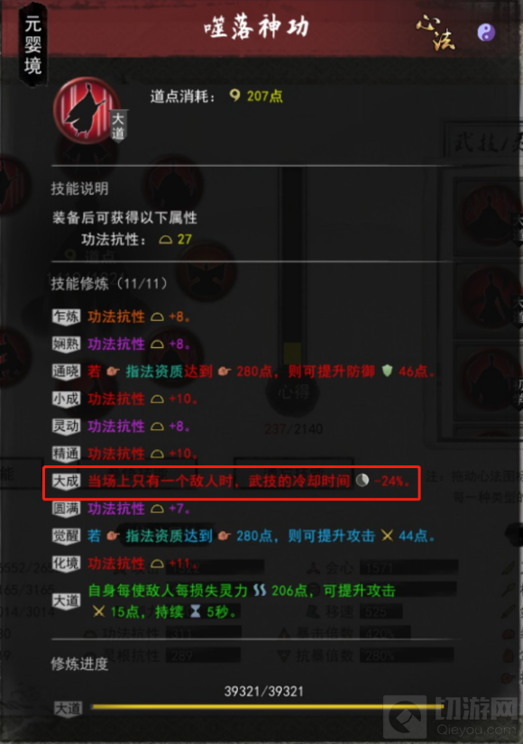 100%减冷却的0CD灵技流分享