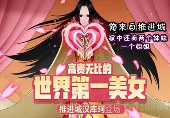 航海王燃烧意志推进城女帝