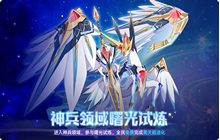 奥拉星手游圣体奥天怎么样 新神宠圣体奥天技能介绍