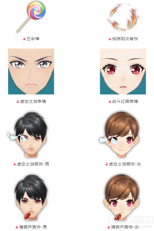 狐妖小红娘同款动作套装一览