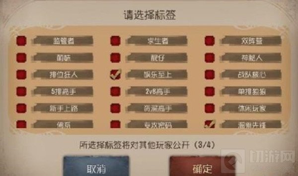 第五人格庄园之光标签