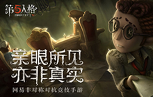 第五人格庄园之光标签怎么获得 庄园之光标签获取方法