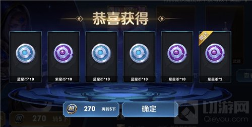 王者荣耀魔法球五连抽价格介绍 