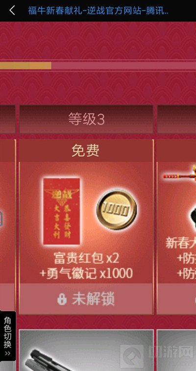  逆战勇气徽记作用介绍 