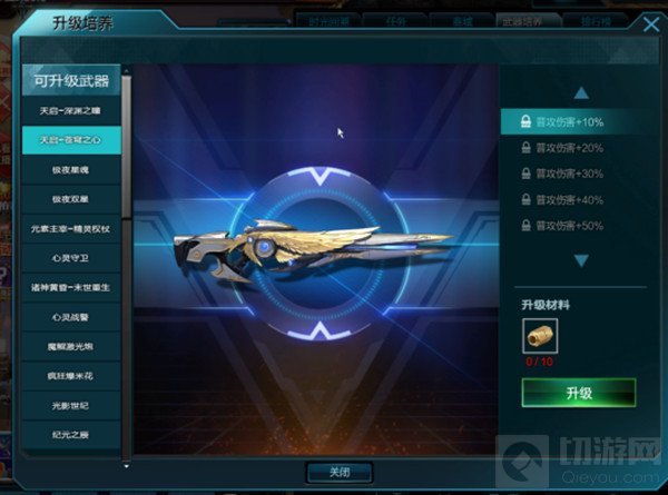  逆战勇气徽记作用介绍 