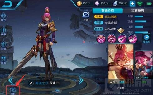 王者荣耀ar相机