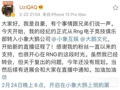 英雄联盟uzi加入小象互娱