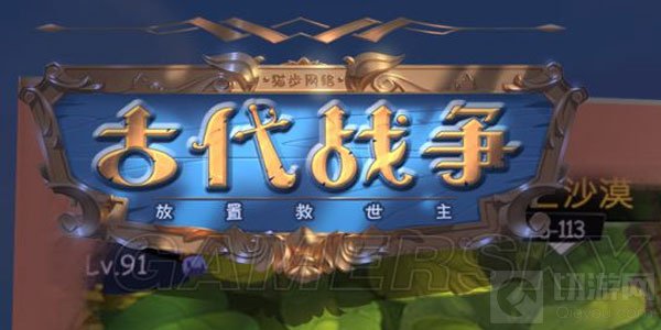 　古代战争迷宫答案大全