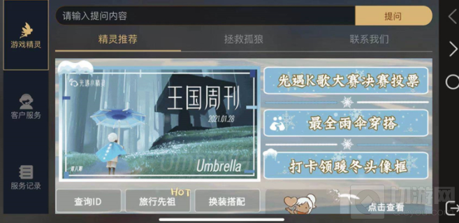 光遇2021通用兑换码大全