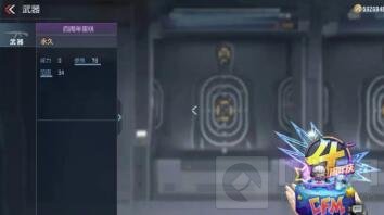 cf手游牛妹祈愿活动